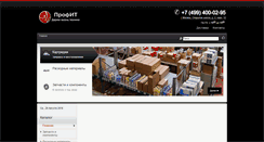 Desktop Screenshot of profit-msk.ru