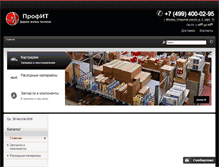 Tablet Screenshot of profit-msk.ru